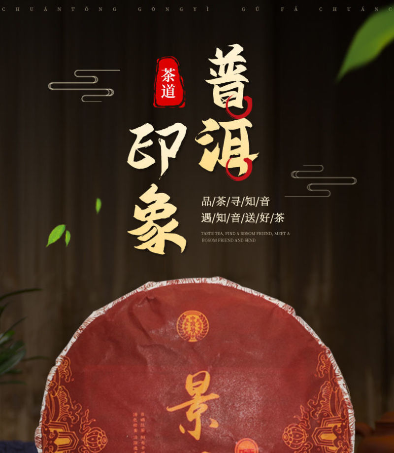 云南景迈山晒红茶浓香型叶春茶花蜜香甜澜沧滇红茶
