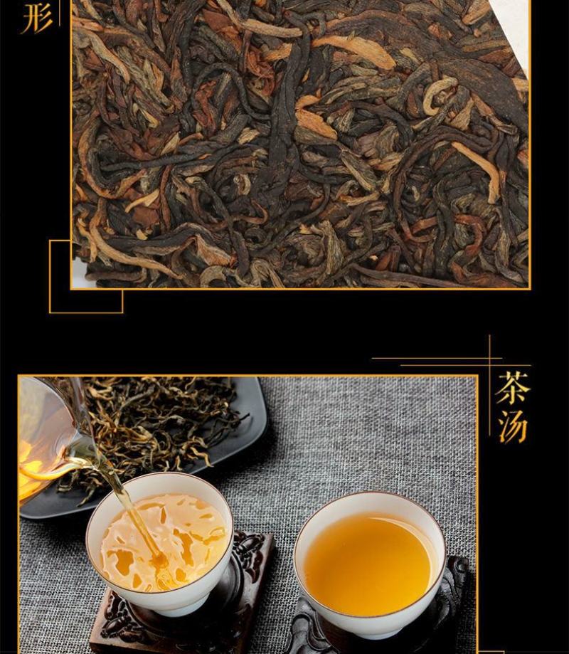 云南景迈山晒红茶浓香型叶春茶花蜜香甜澜沧滇红茶