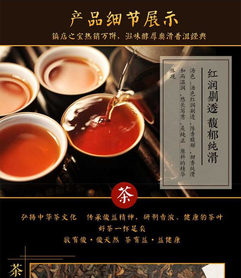 云南景迈山晒红茶浓香型叶春茶花蜜香甜澜沧滇红茶