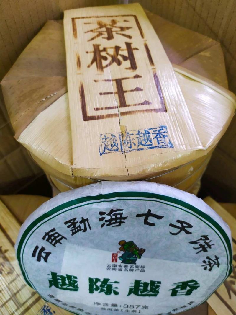 越陈越香普洱茶生普17年云南勐海七子饼茶树王茶叶