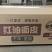 红油面皮厂家直销麻酱面皮10袋装电商团购经销商支持代发