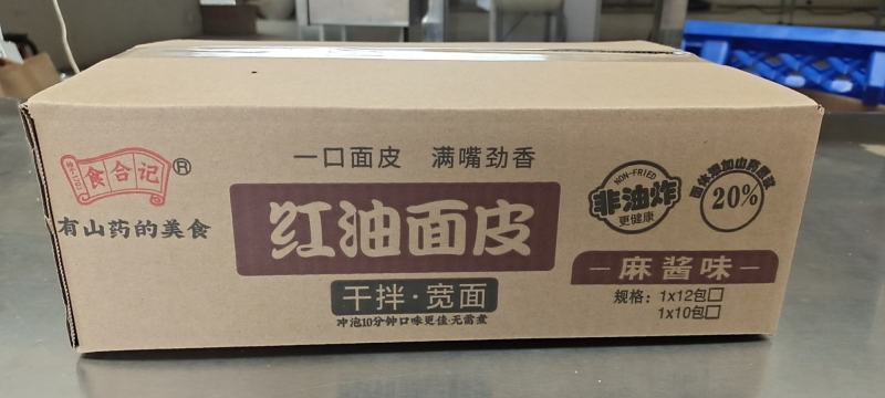 红油面皮厂家直销麻酱面皮10袋装电商团购经销商支持代发