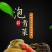 【一件代发】400g*5袋共2000克老坛酸菜超值包邮