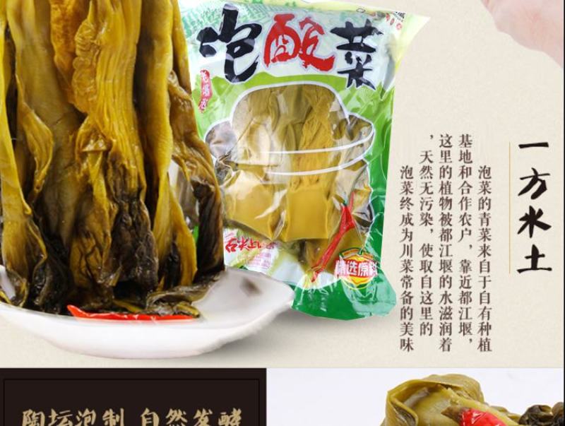 【一件代发】400g*5袋共2000克老坛酸菜超值包邮