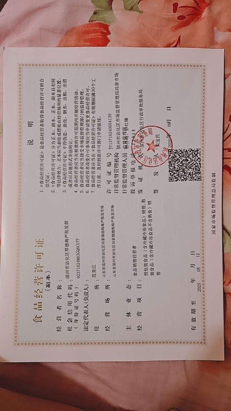 香辣鱼皮，即食鱼干！口感非常好，吃起来上瘾！一件40斤