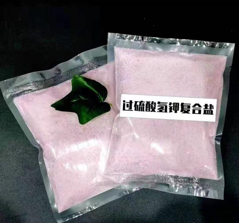 过硫酸氢钾复合粉，过硫酸氢钾，农业部批准！安全可靠！