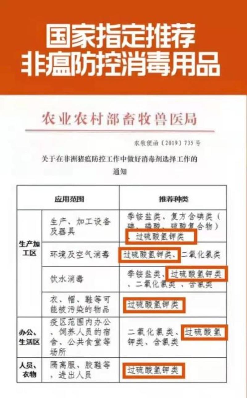 过硫酸氢钾复合粉，过硫酸氢钾，农业部批准！安全可靠！
