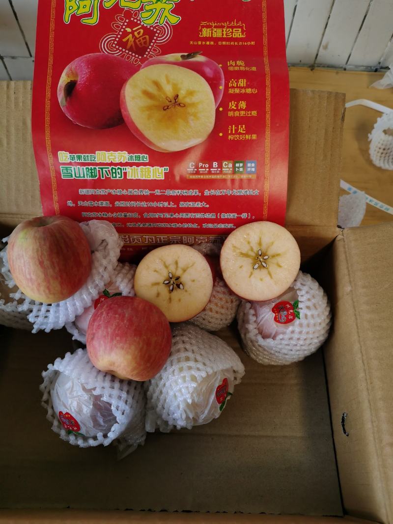 (欢迎来电咨询)富士苹果产地供应，物美价廉。