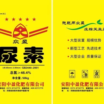 颗粒尿素氮：46.3%(wt%)