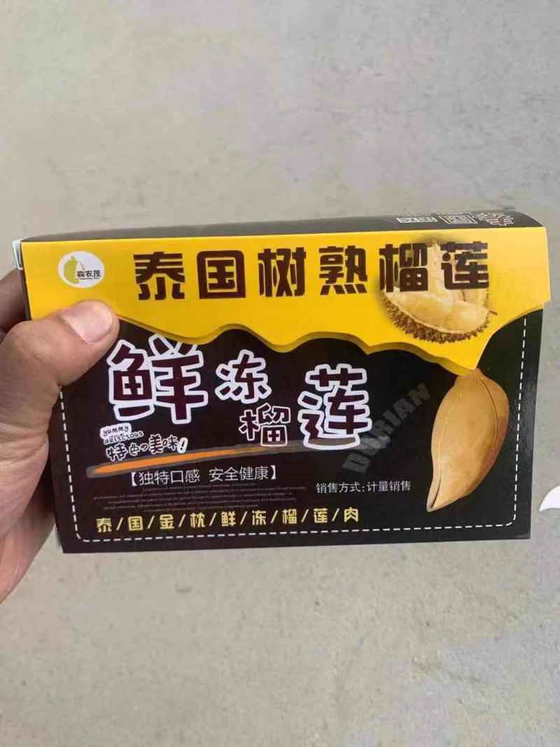 泰国冻榴莲大量有货欢迎采购商咨询实地看货价格合适