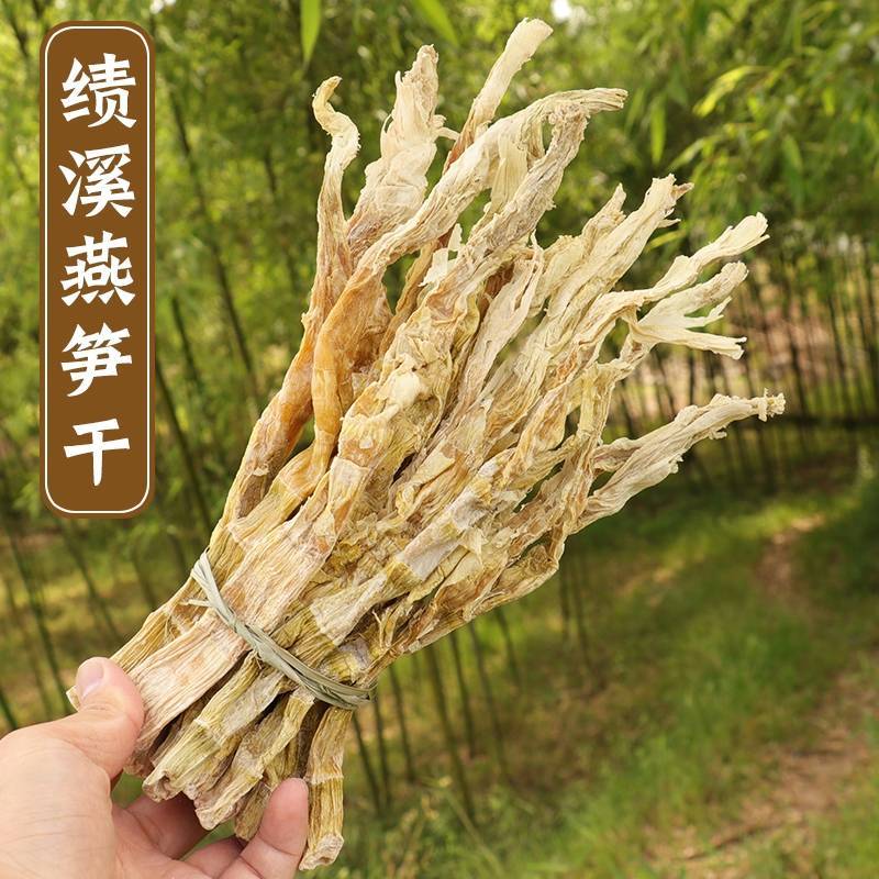 2021新笋干干货农家自制小笋干绩溪燕笋干嫩笋尖竹笋干干