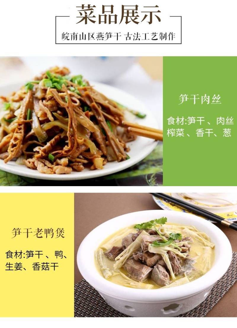 2021新笋干干货农家自制小笋干绩溪燕笋干嫩笋尖竹笋干干