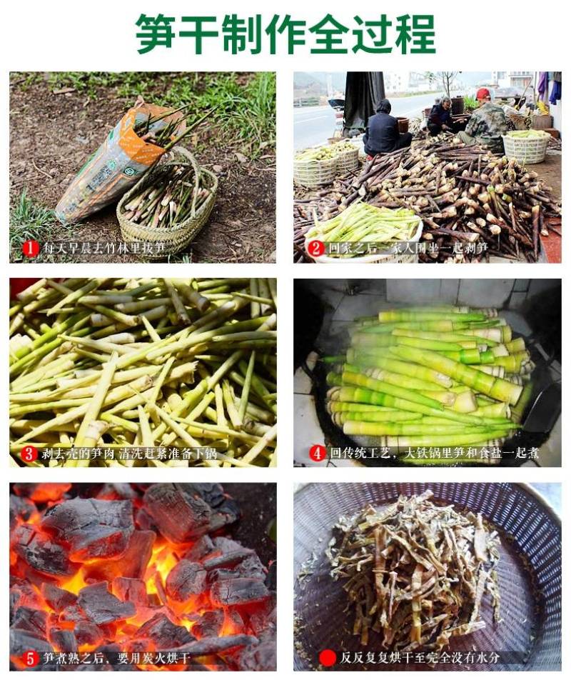 2021新笋干干货农家自制小笋干绩溪燕笋干嫩笋尖竹笋干干