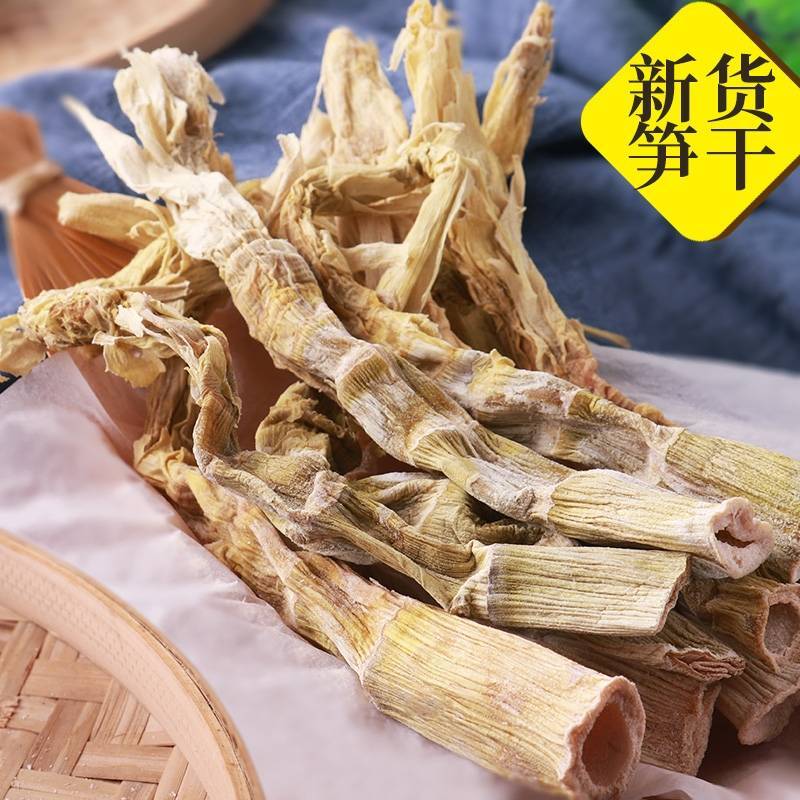 2021新笋干干货农家自制小笋干绩溪燕笋干嫩笋尖竹笋干干
