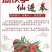 荔枝树苗新品种观音绿仙进奉无核荔枝嫁接苗南北方可盆栽地栽