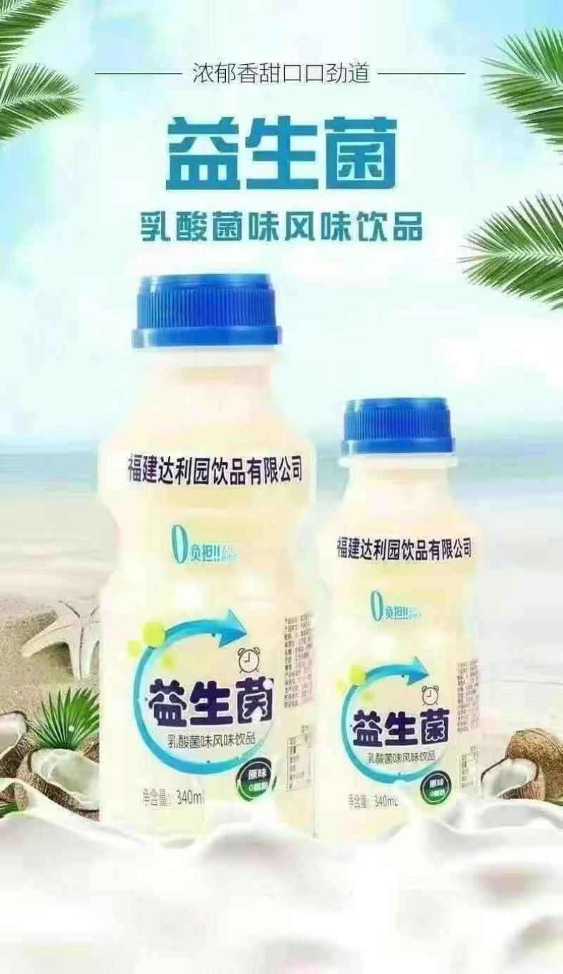 安徽提福建（达利园）乳酸菌6元山东提网红鹿角巷5.8元