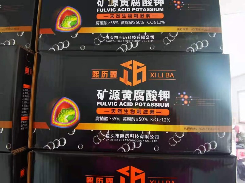 矿源黄腐酸钾微片磨面均有货抗硬水无絮凝小单备注