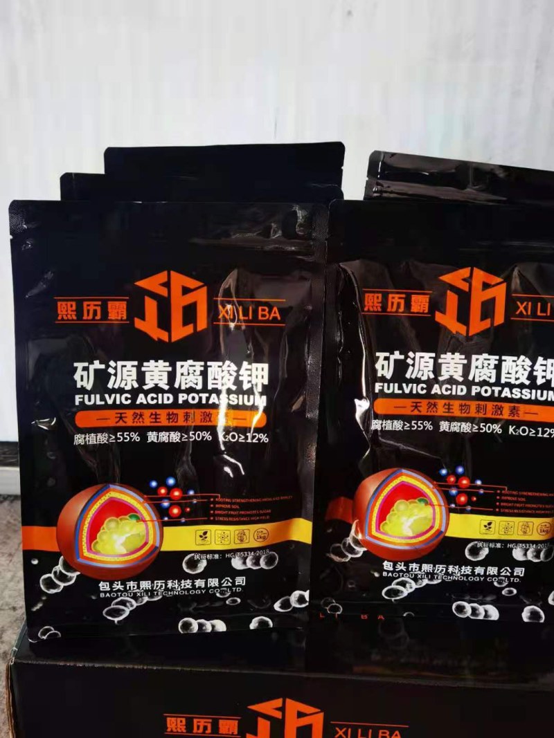 矿源黄腐酸钾微片磨面均有货抗硬水无絮凝小单备注