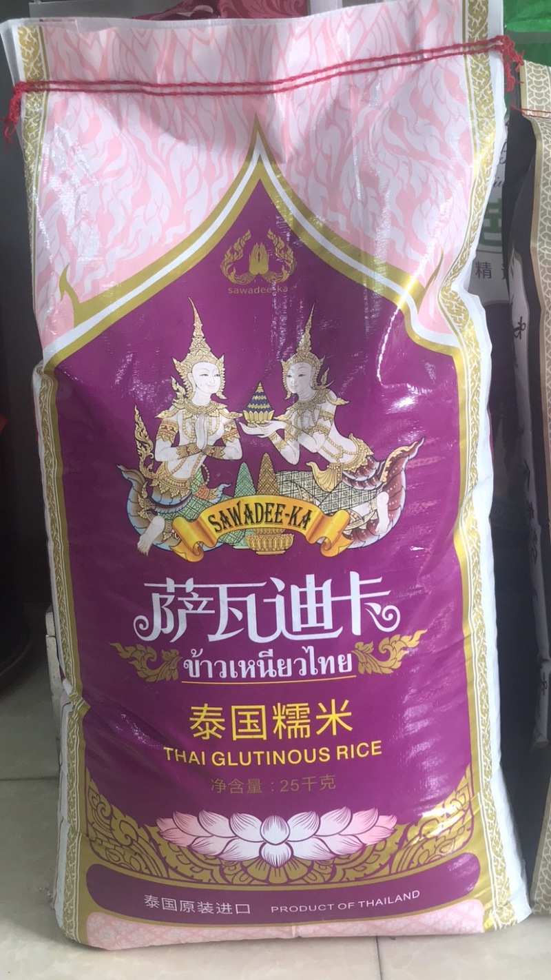 萨瓦迪卡泰国原装糯米优质糯米新米，可代理品牌