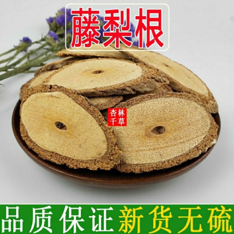 云南野生中药材藤梨根雄猕猴桃根杨桃根散装包邮