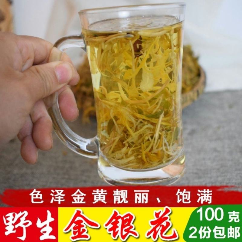 金银花野生清香无硫深山采摘金银花批发散装金银花