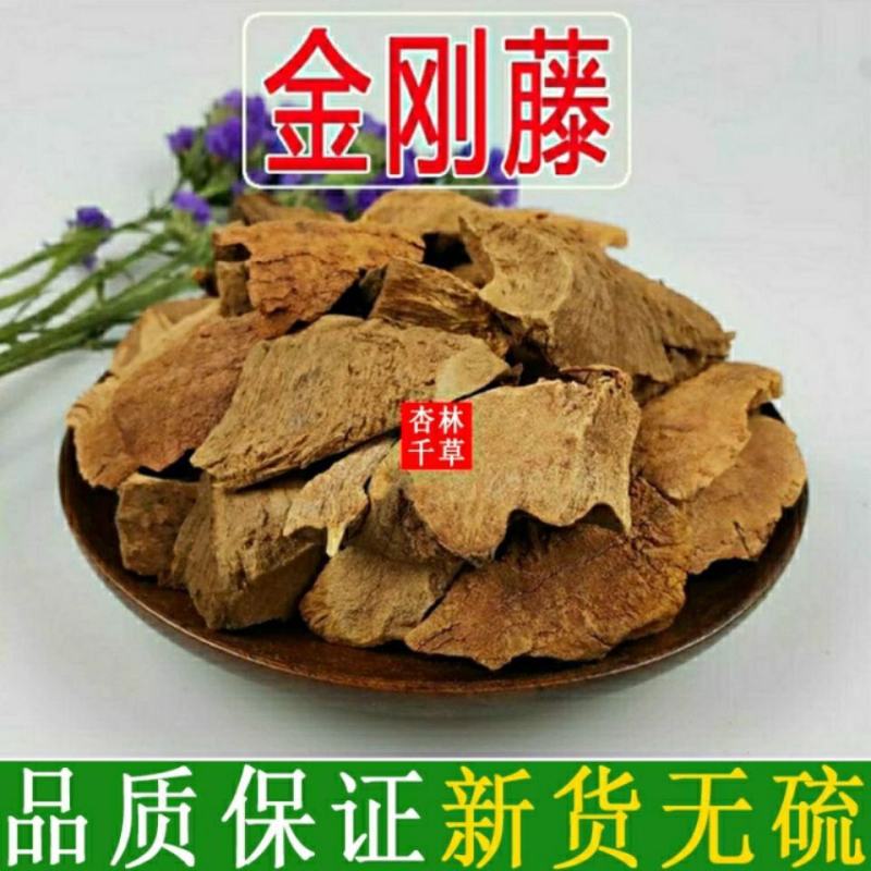 新鲜干货云南野生中药材菝葜金刚藤金刚刺包邮