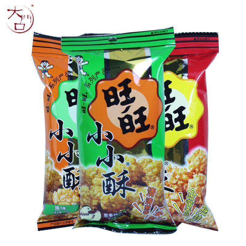 小零食旺旺小小酥18g办公室儿童零食小吃膨化食品休闲零食