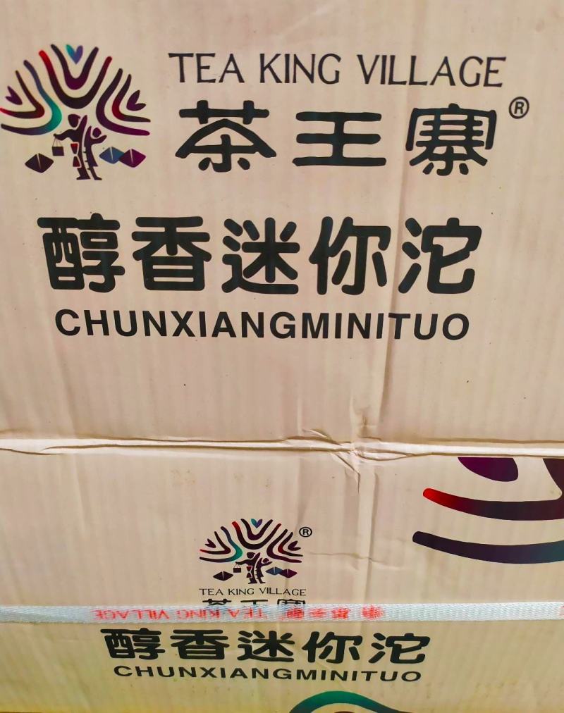典雅糯香普洱茶熟茶1斤糯米香普洱茶小沱茶糯香茶糯米香茶叶