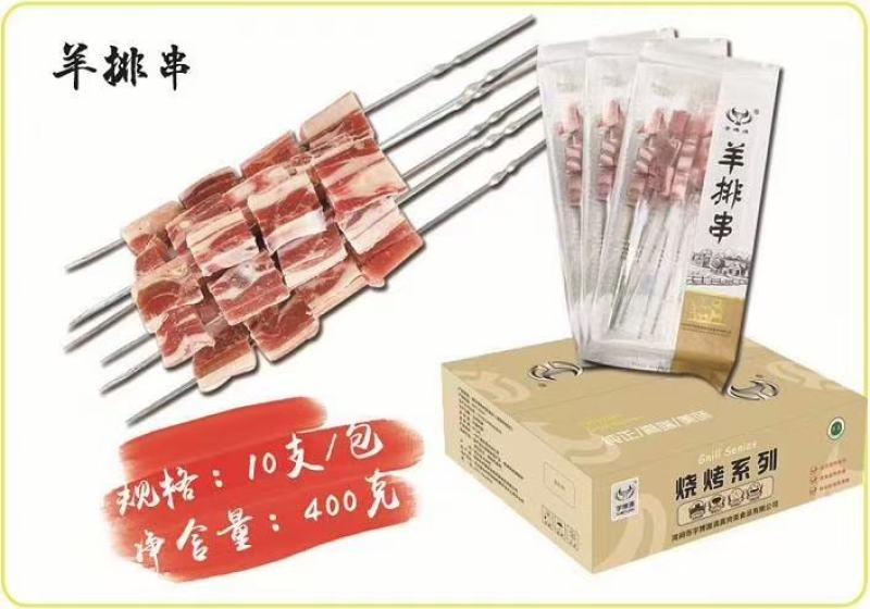 羊肉串一包30支600克10包一箱，全国均可发货