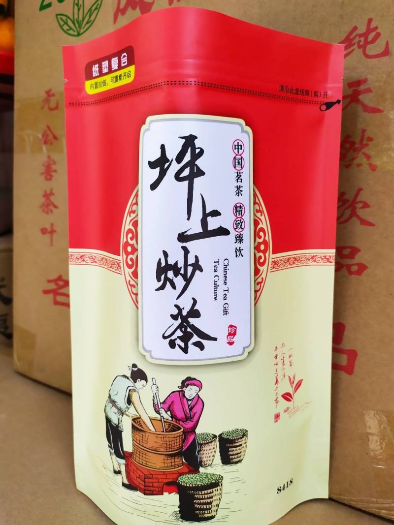 坪上炒茶老熟香茶叶炒茶高山炒茶老茶浓香型炒茶老炒茶熟黑茶