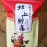 坪上炒茶老熟香茶叶炒茶高山炒茶老茶浓香型炒茶老炒茶熟黑茶