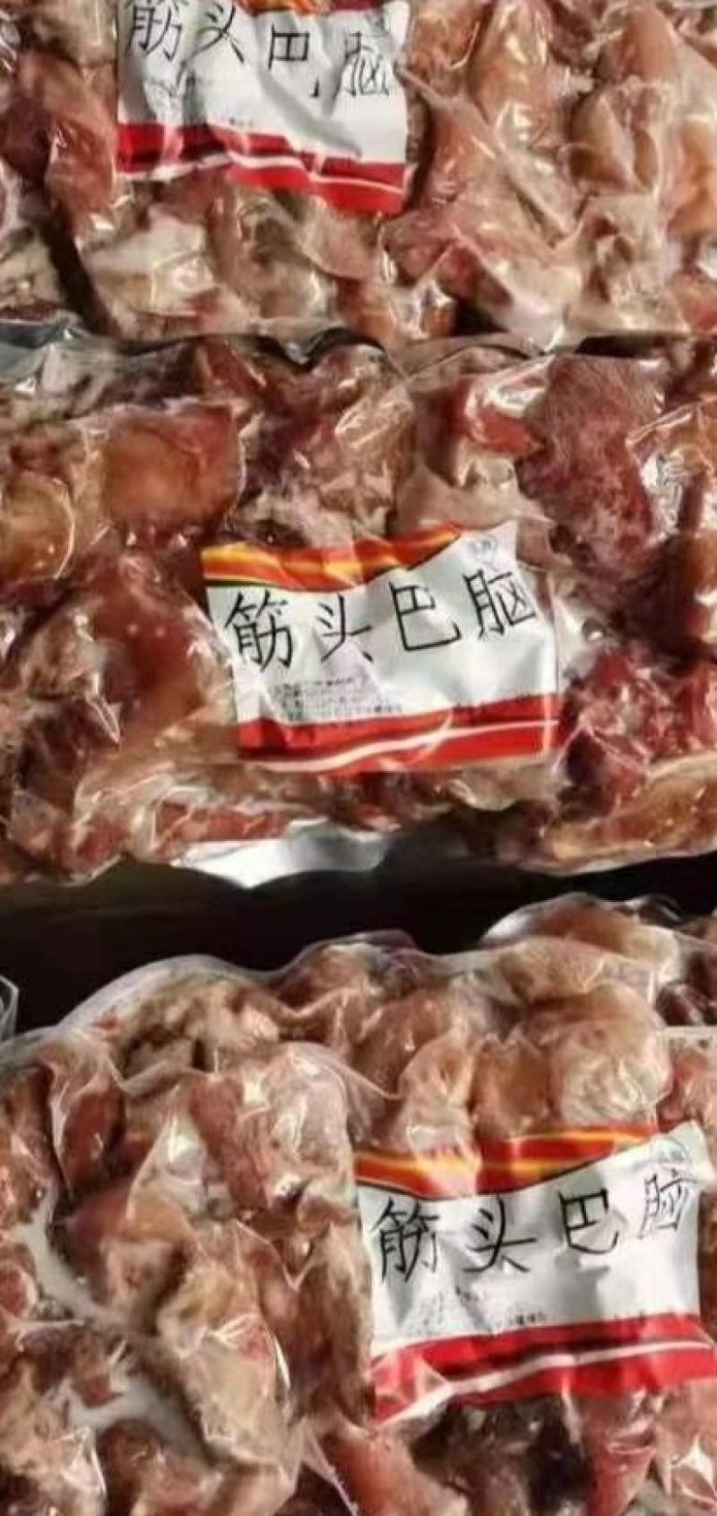 优质筋头巴脑！牛筋、肉筋、杂筋、一手货源，现货出售。