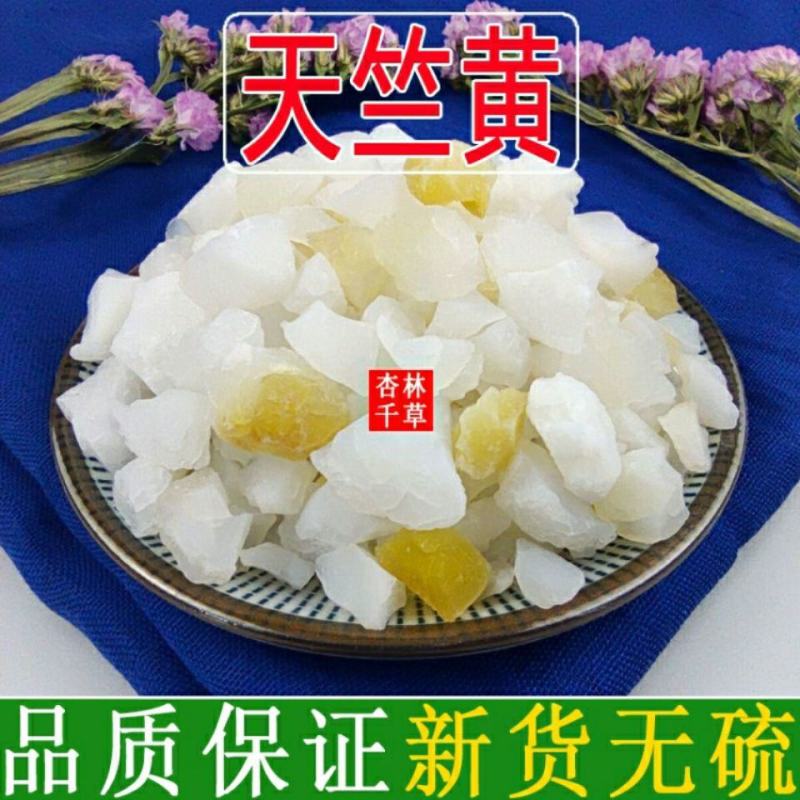 野生中药材天竺黄天竹黄初级农产品散装包邮