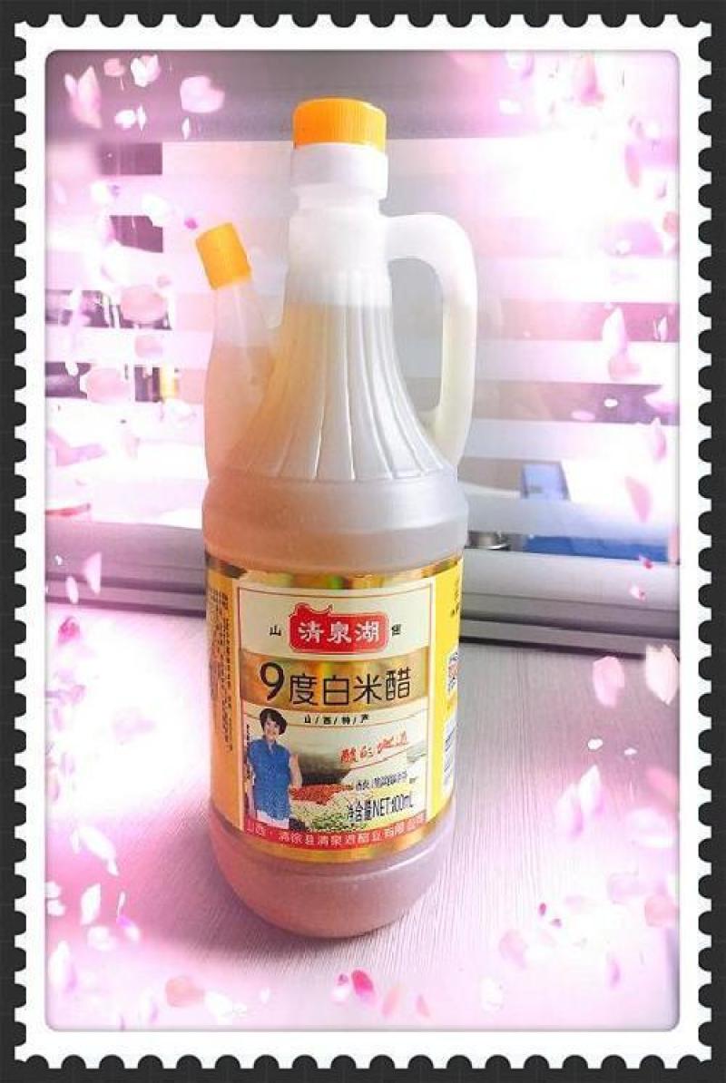 来自醋都之清泉湖系列香醋米醋(样品包邮)