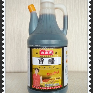 来自醋都之清泉湖系列香醋米醋(样品包邮)