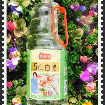 来自醋都清泉湖醋业系列之5度白醋(样品包邮)