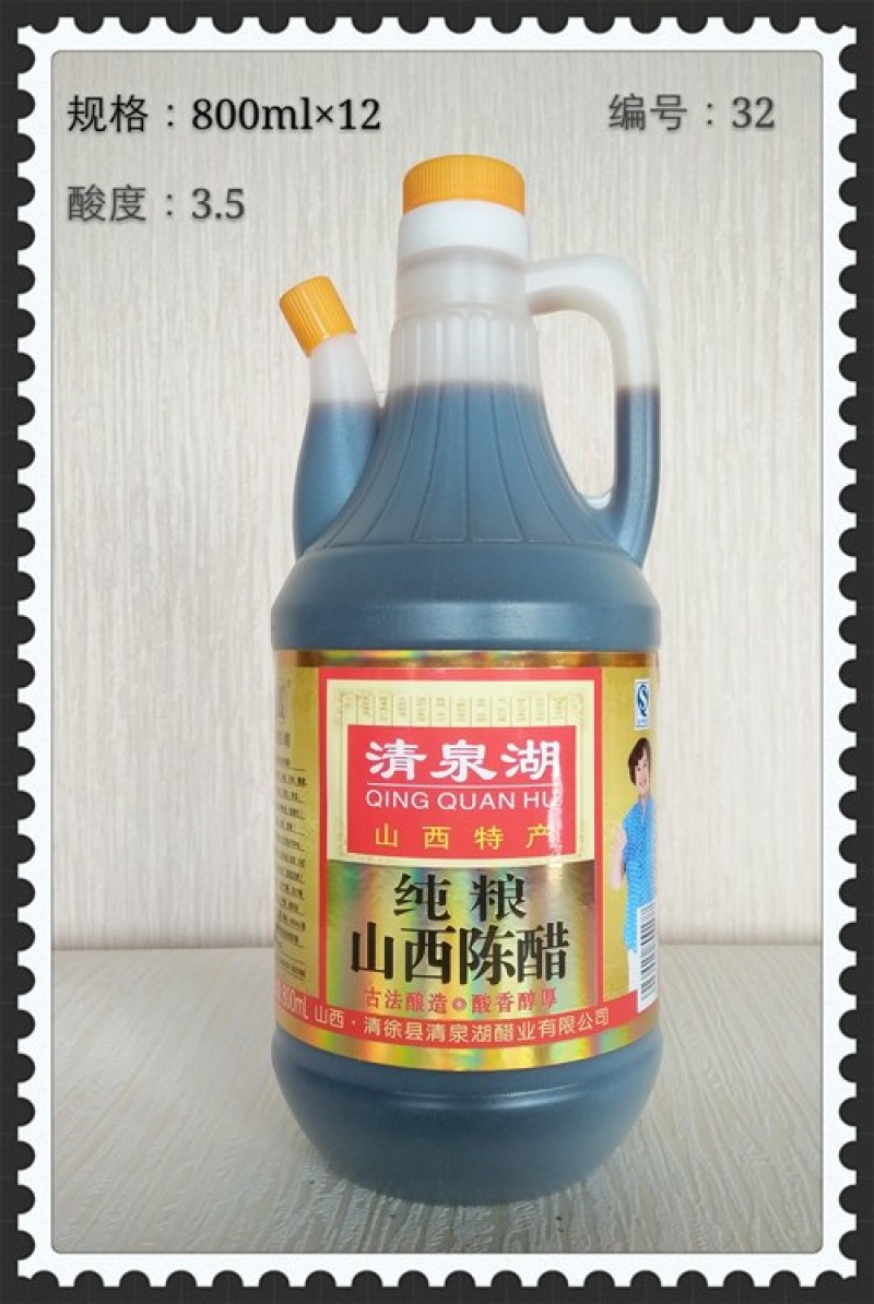 来自醋都清泉湖醋业之山西陈醋(样品包邮)