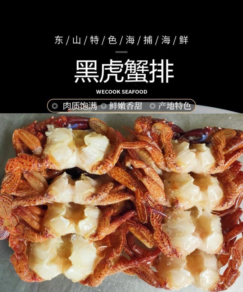 黑蟹排去壳黑蟹3/45/67/89/10都有