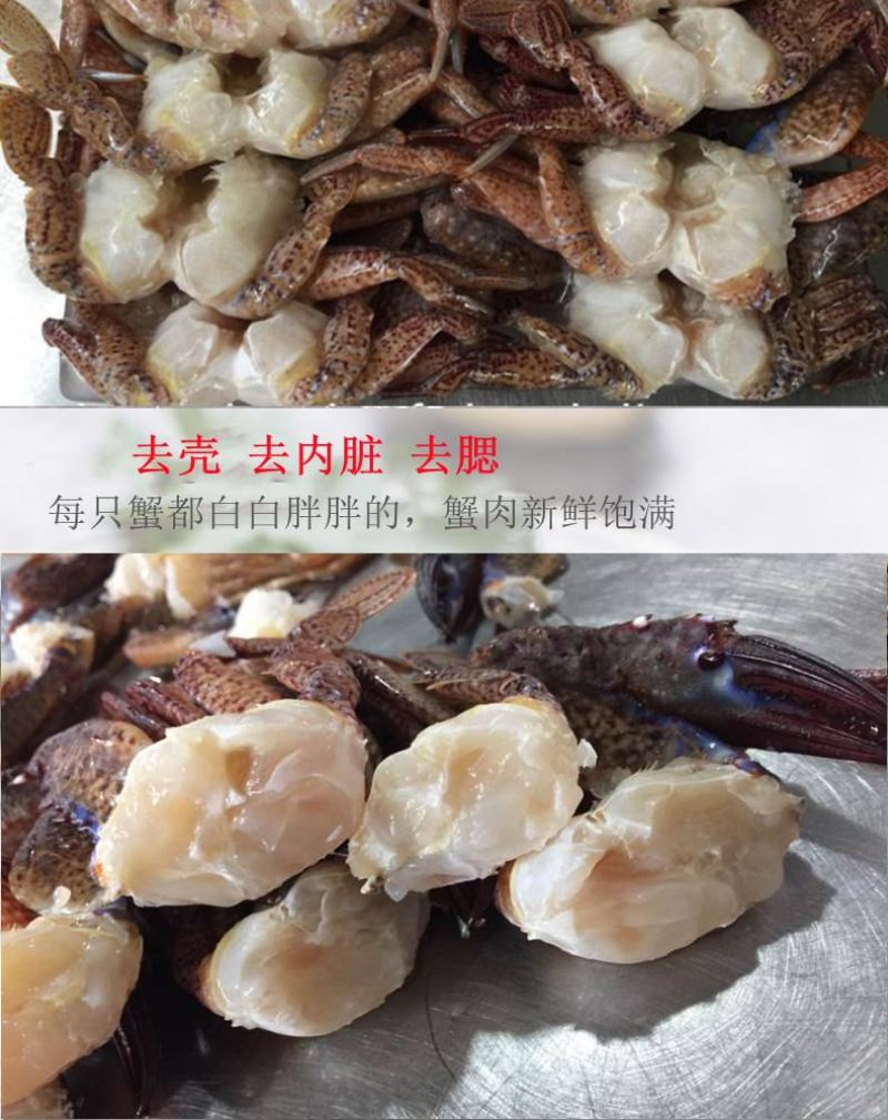 黑蟹排去壳黑蟹3/45/67/89/10都有