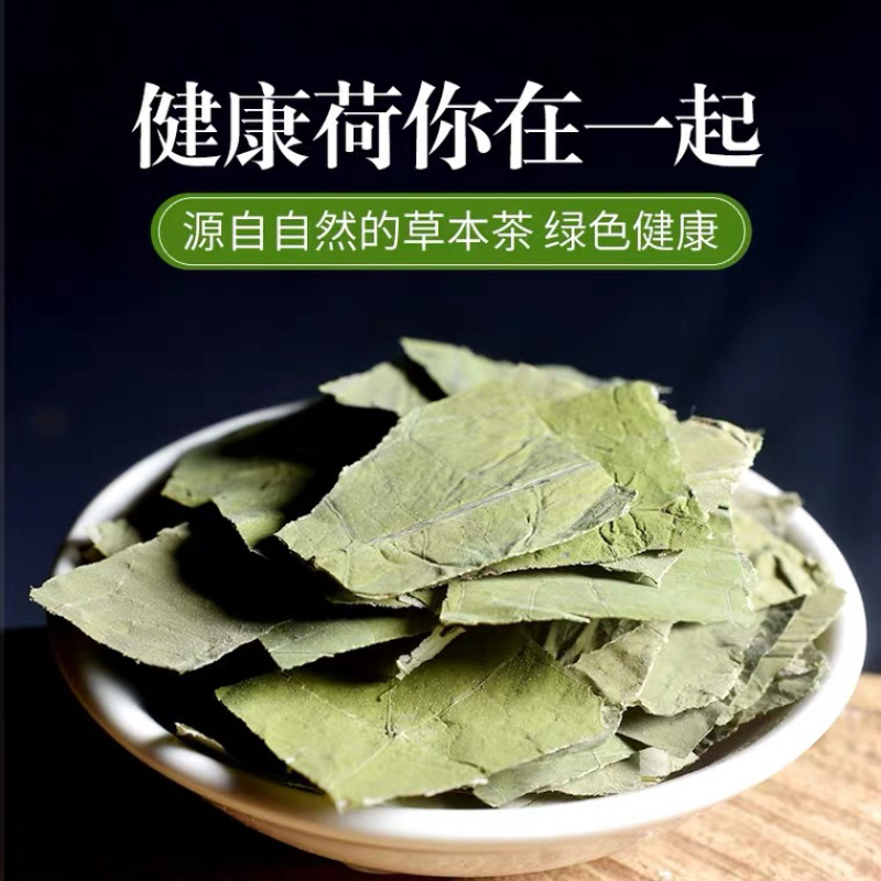 优质荷叶药同食源货品保证批发各种中药材