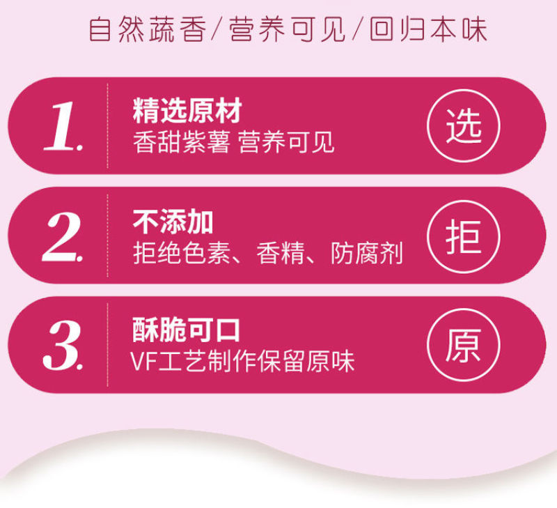 【一件代发】香脆紫薯干紫薯条红薯干番薯干地瓜干非油炸包邮
