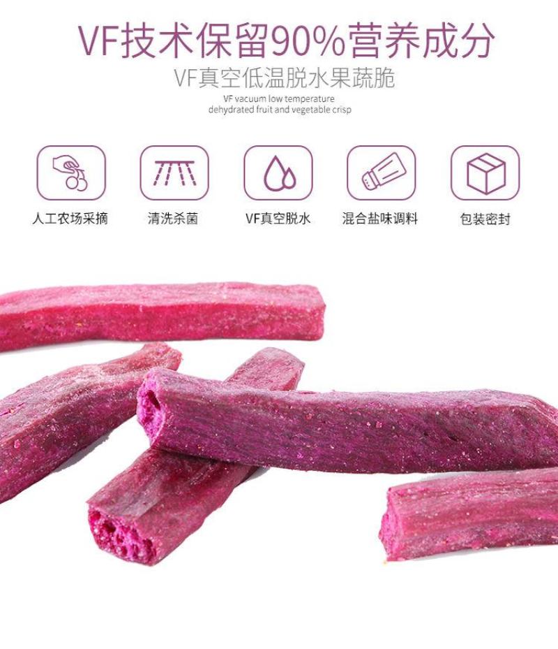 【一件代发】香脆紫薯干紫薯条红薯干番薯干地瓜干非油炸包邮