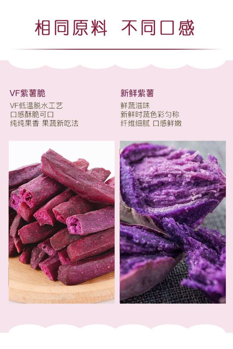 【一件代发】香脆紫薯干紫薯条红薯干番薯干地瓜干非油炸包邮