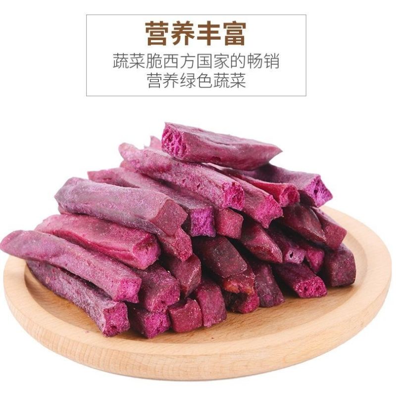 【一件代发】香脆紫薯干紫薯条红薯干番薯干地瓜干非油炸包邮