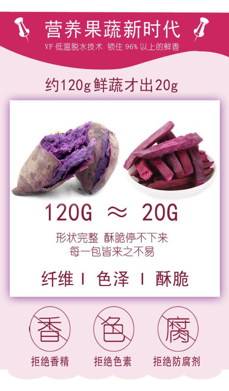 【一件代发】香脆紫薯干紫薯条红薯干番薯干地瓜干非油炸包邮