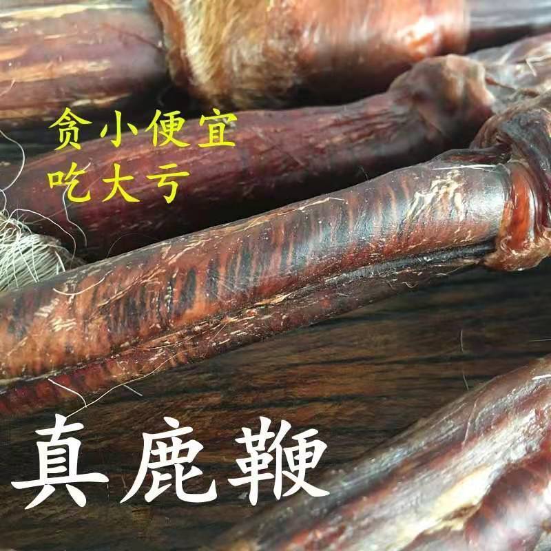 梅花鹿干鹿鞭鹿场一手货源鹿鞭大量批发
