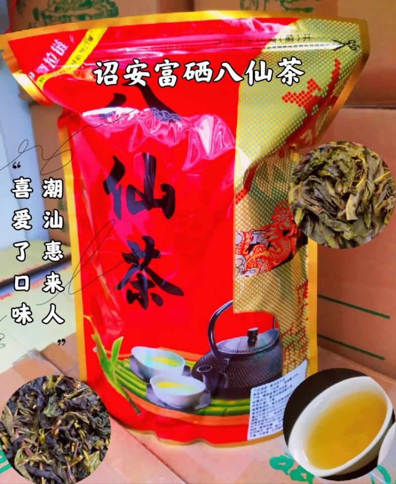 八仙茶叶惠来土山茶潮汕工夫茶诏安八仙茶叶高山茶大坪土山茶