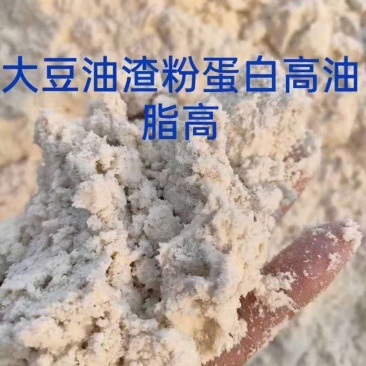 优质豆渣，鸡鸭鹅牛羊通用，质量保证，欢迎选购