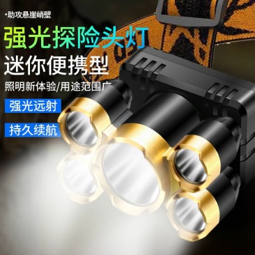 LED三头五头灯强光超亮头戴式手电筒户外家用远射充电夜钓