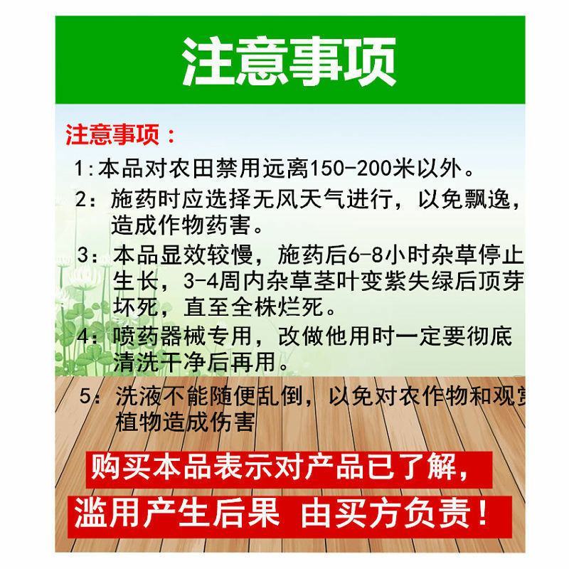 斩刀75%甲嘧磺隆荒地除草烂根剂杂草铁路公路杀草剂